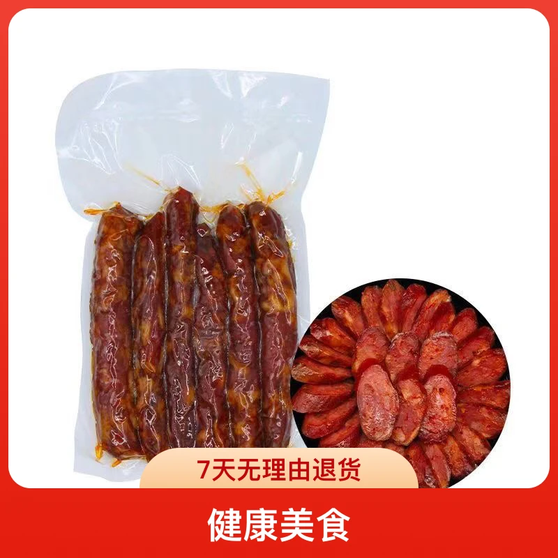 正宗烟熏跑山猪川味香肠健康美食纯手工灌制放心食用真空包装美味