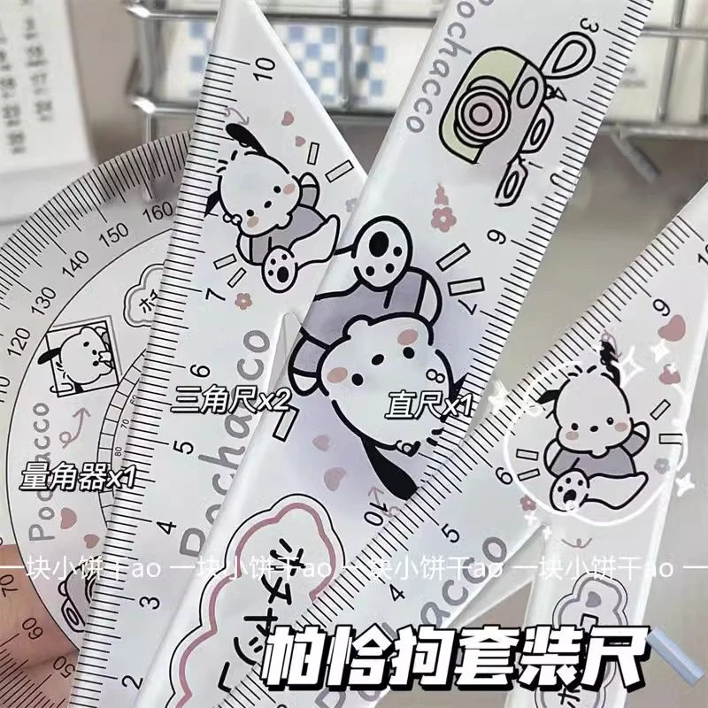 帕恰狗库洛米透明尺子KT猫亚克力学生直尺套装刻度尺三角尺量角器