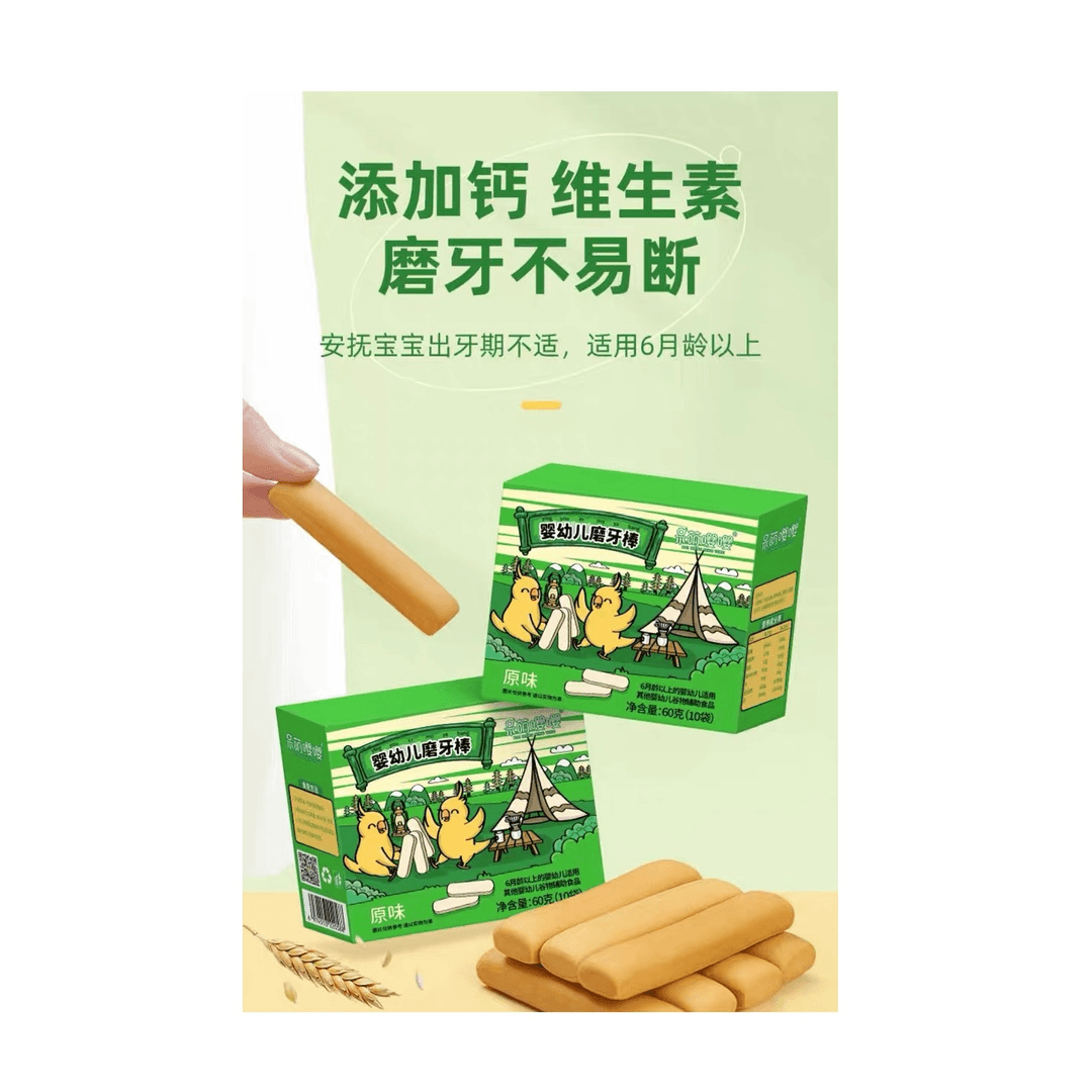 呆萌婴婴磨牙棒-宝宝零辅食(到2024年2月)