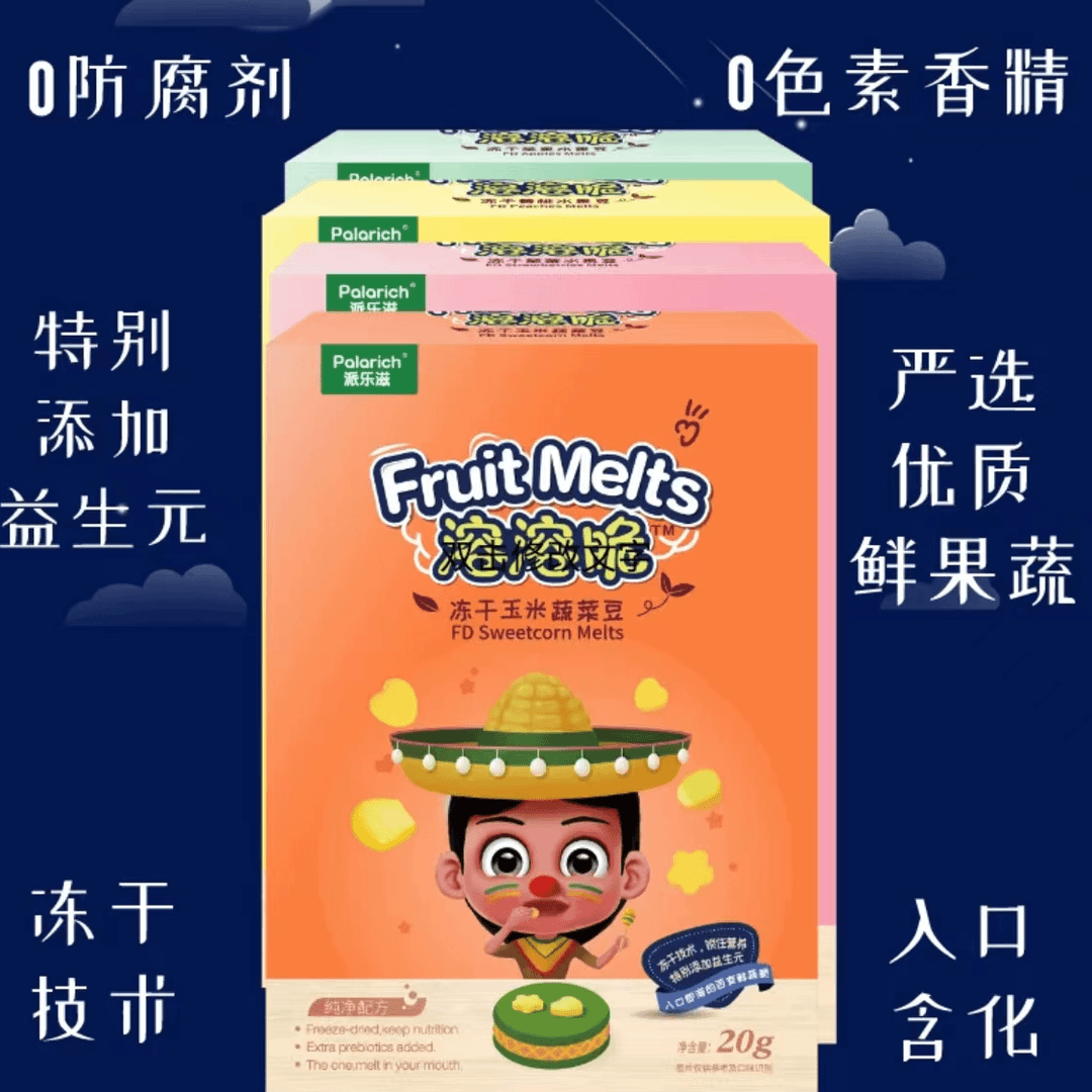 派乐滋溶溶脆-宝宝零食