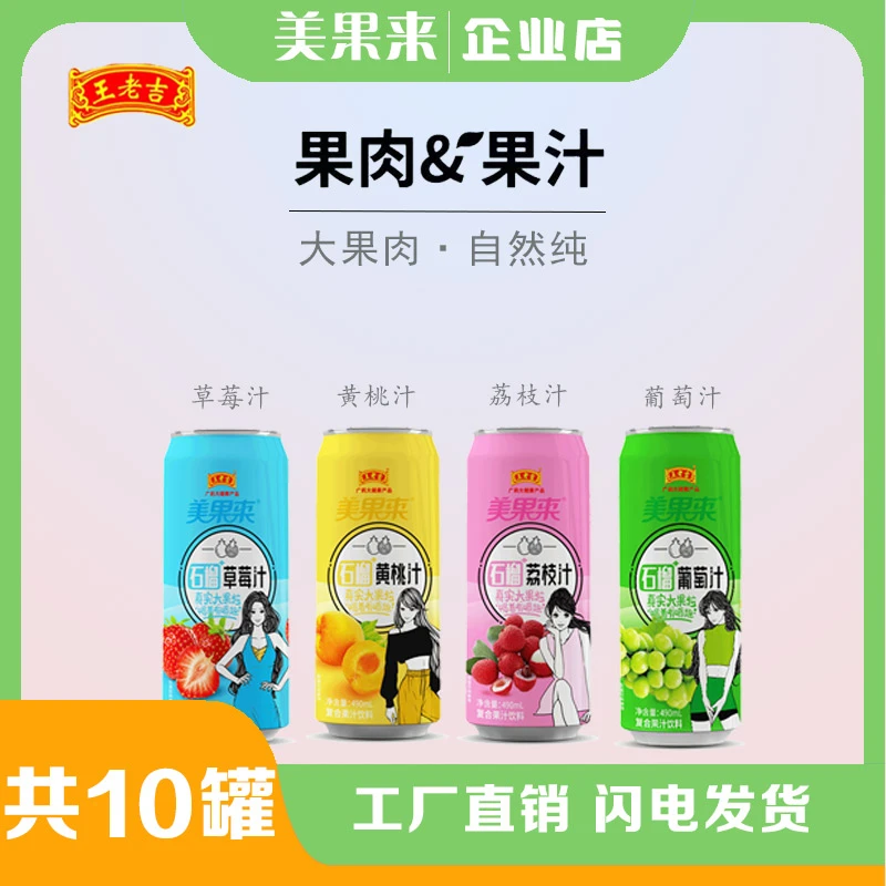 大果粒果汁490ml*10罐夏日饮料【临期】
