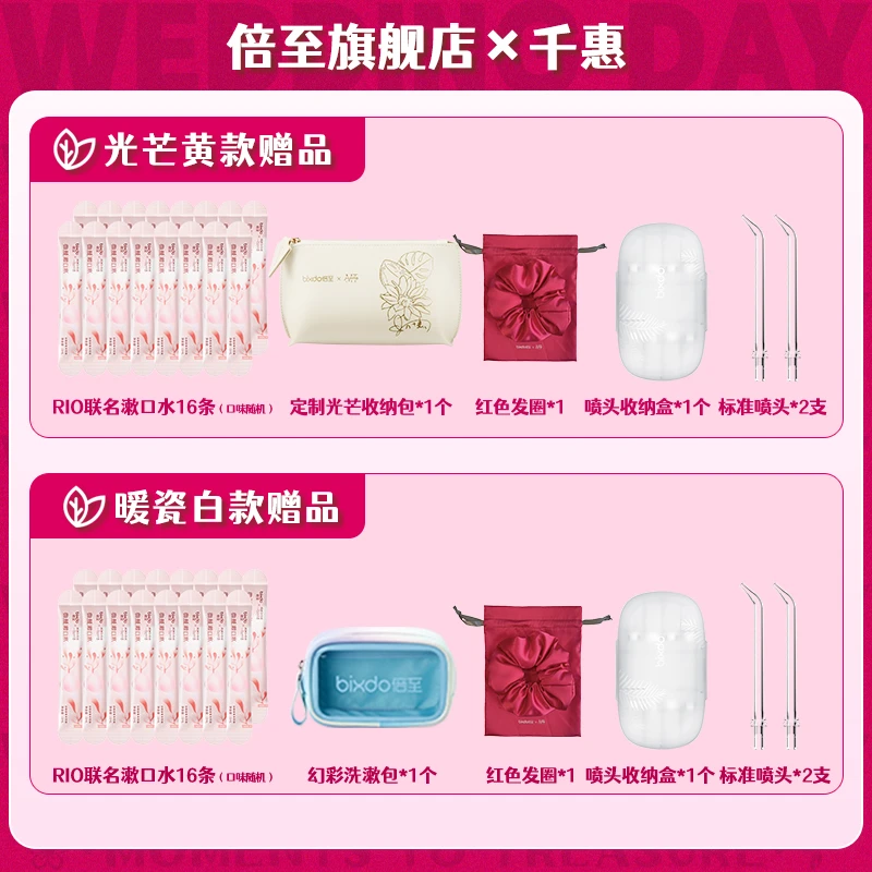 定制胶囊赠品组合A