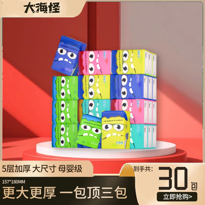 大海怪母婴大包无香抽纸巾亲肤加厚抽纸两用干湿绵柔抽式生活用纸