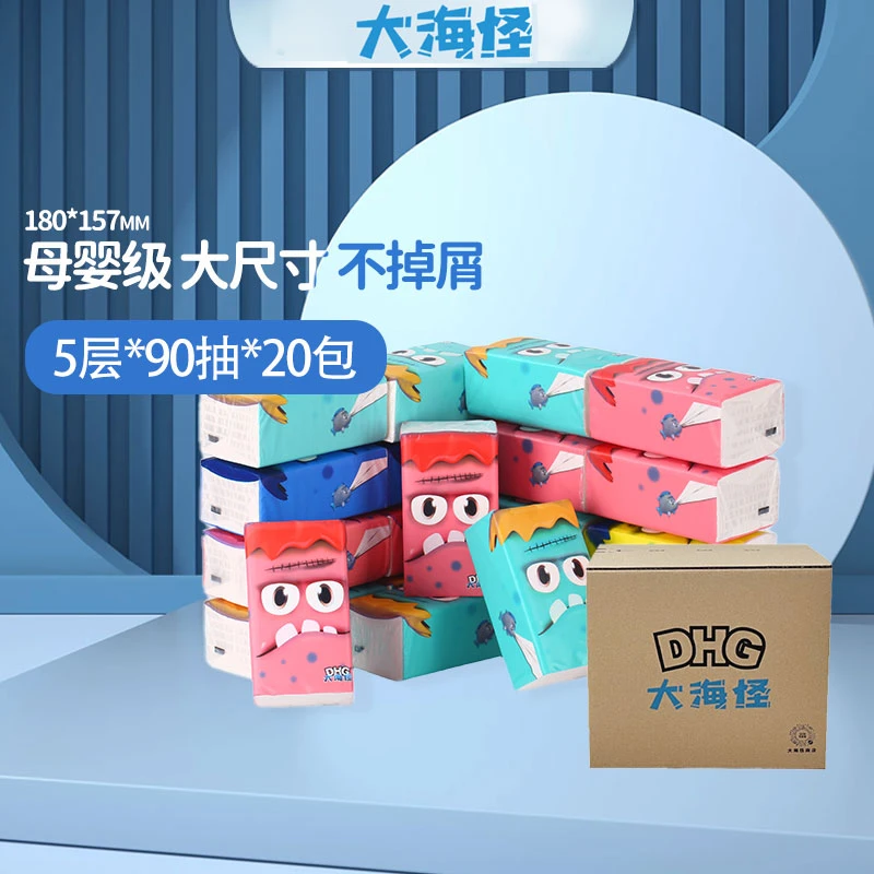 大海怪纸巾抽纸20包整箱批发包邮新生儿亲肤母婴超薄加厚便携式