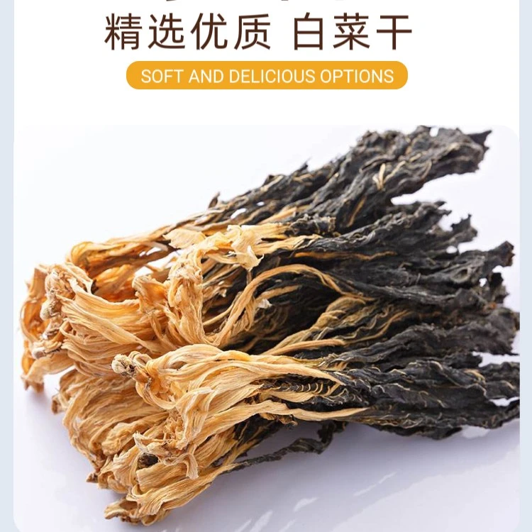 新货白菜干广东菜干煲汤优质食材精选农家自然晾晒脱水蔬菜干白菜
