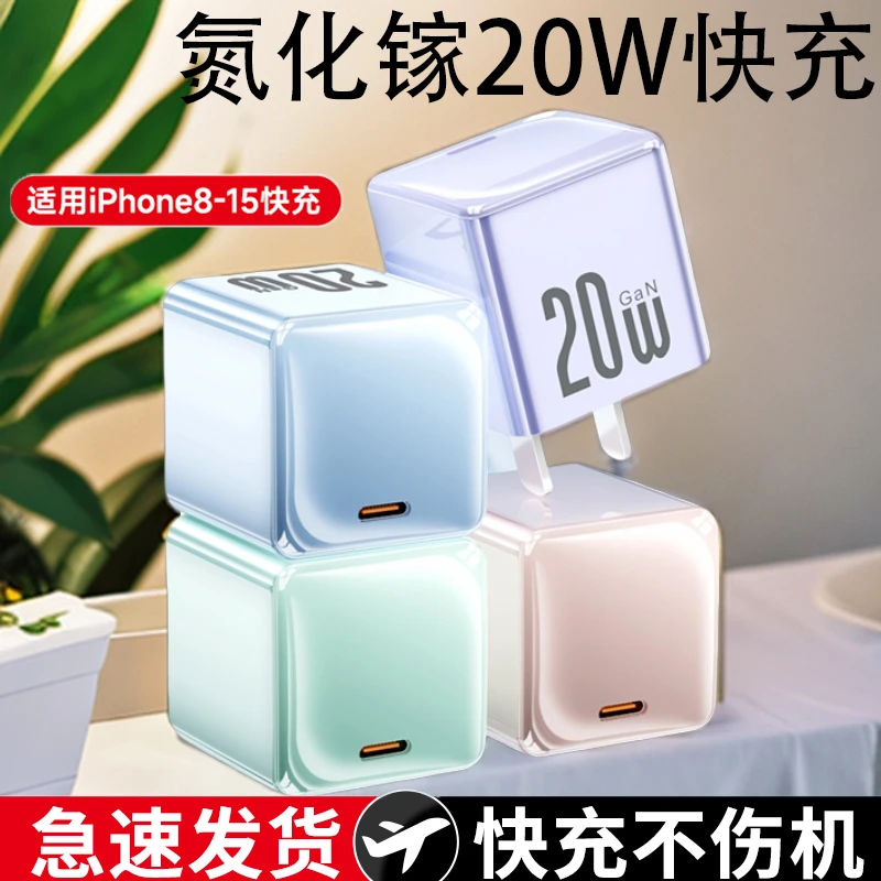 【氮化镓苹果15充电器】适用苹果15真20W快充数据线氮化镓低温快充