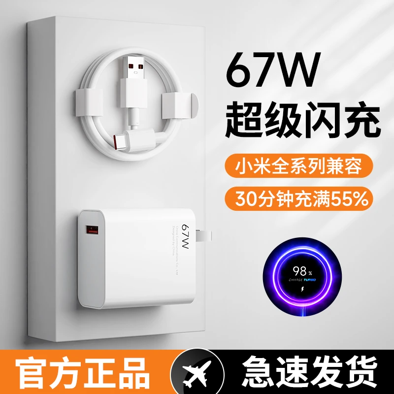 适用小米充电器67W超级闪充note10Pro/K40闪充数据线11utra/11pro
