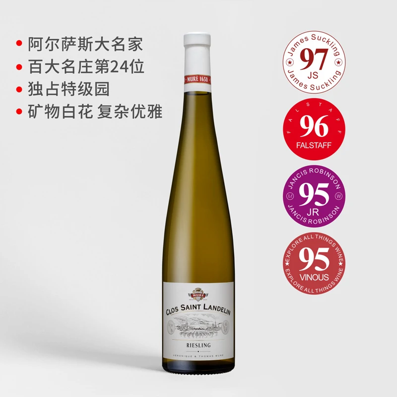 【名家97高分丨独占特级园】穆勒酒庄圣兰德特级园雷司令干白葡萄酒