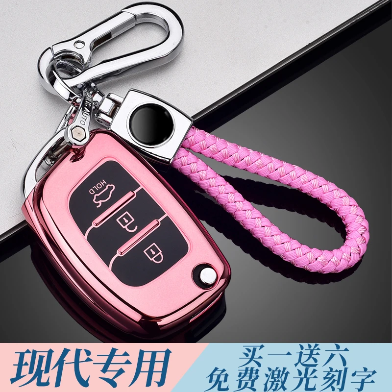 北京现代朗动钥匙包套 ix35 名图现代索纳塔9途胜壳扣折叠款