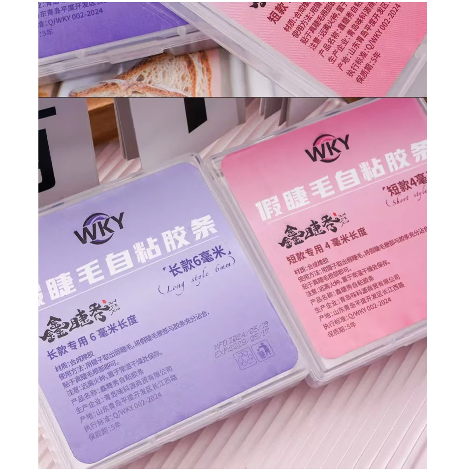 假睫毛亚灰色果冻胶条胶新手防水持久仿真防汗2025免胶水自粘睫毛