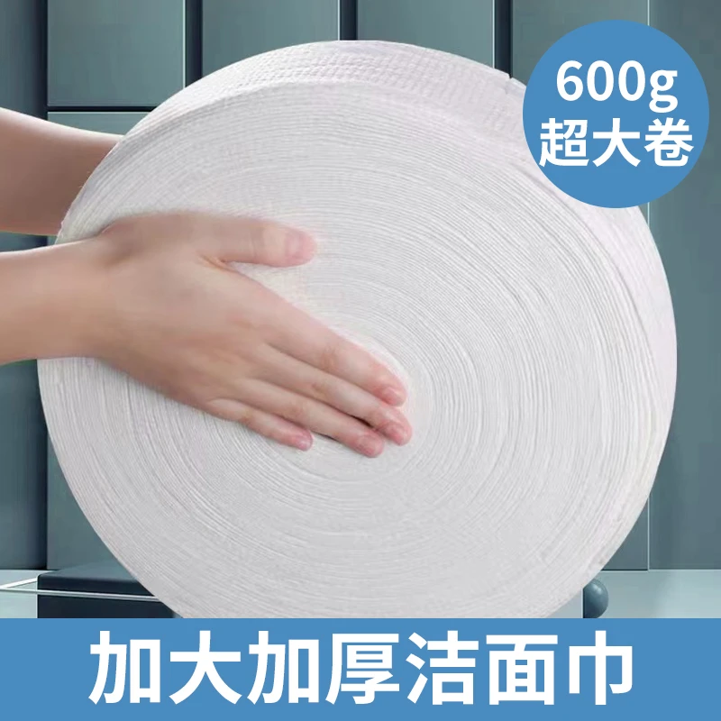 吸水600g大卷巾家庭美容院卸妆巾珍珠纹洗脸巾多用途棉柔巾送挂袋