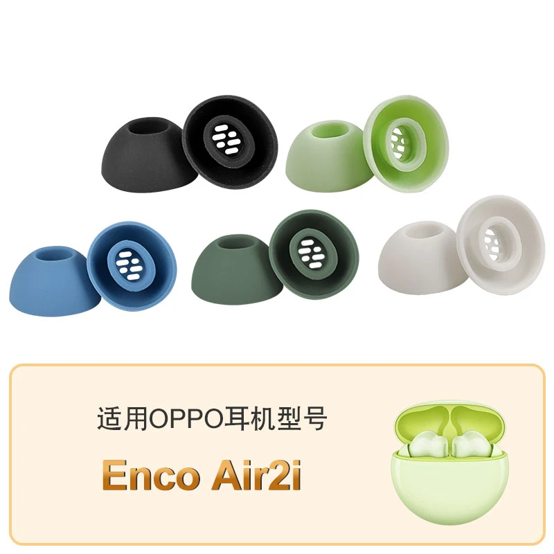 适用于OPPO Enco Air2i耳帽无线耳机硅胶套原配耳塞耳套耳膜软塞