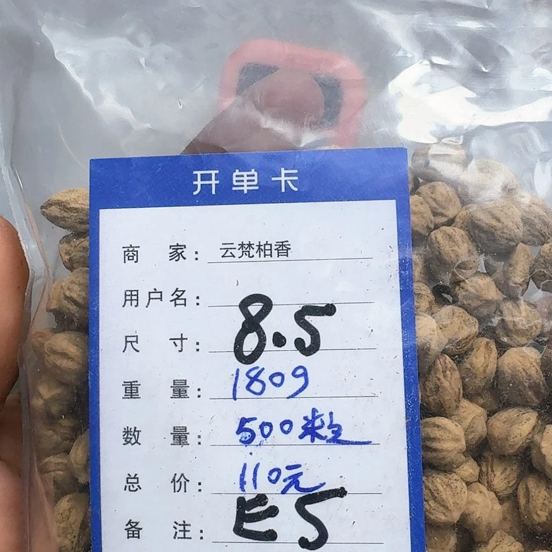 柏香籽/百香籽吊坠?**?
