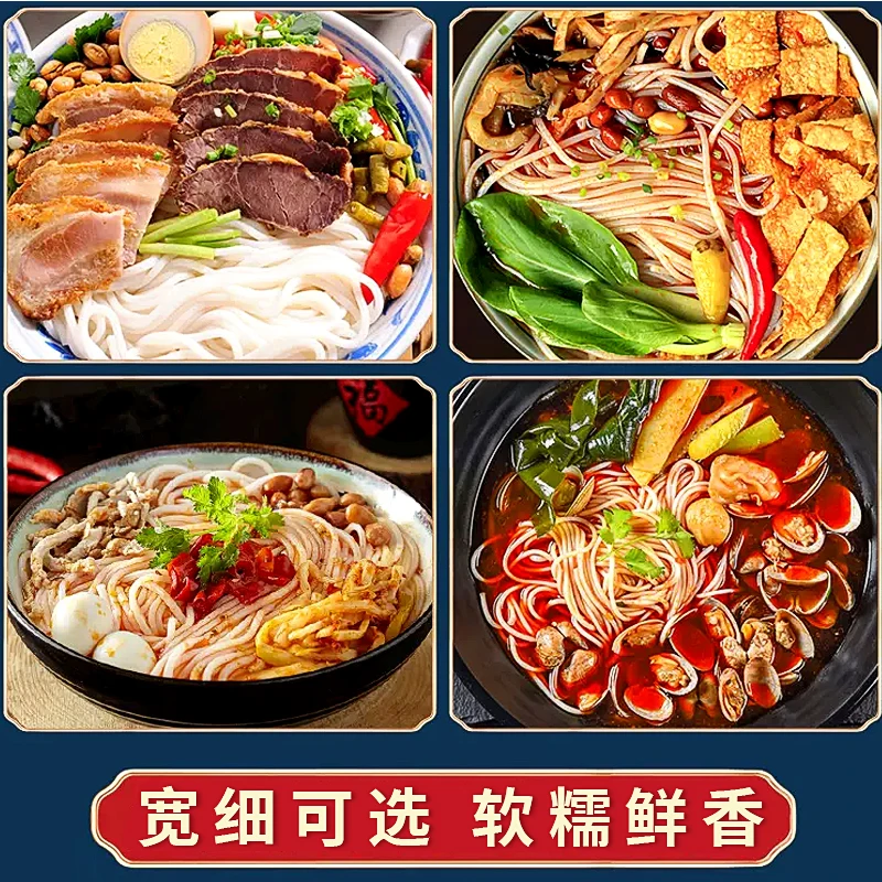 湖南张家界特产杨雄米粉纯粮传统工艺制作优质炒粉拌粉汤粉2000g