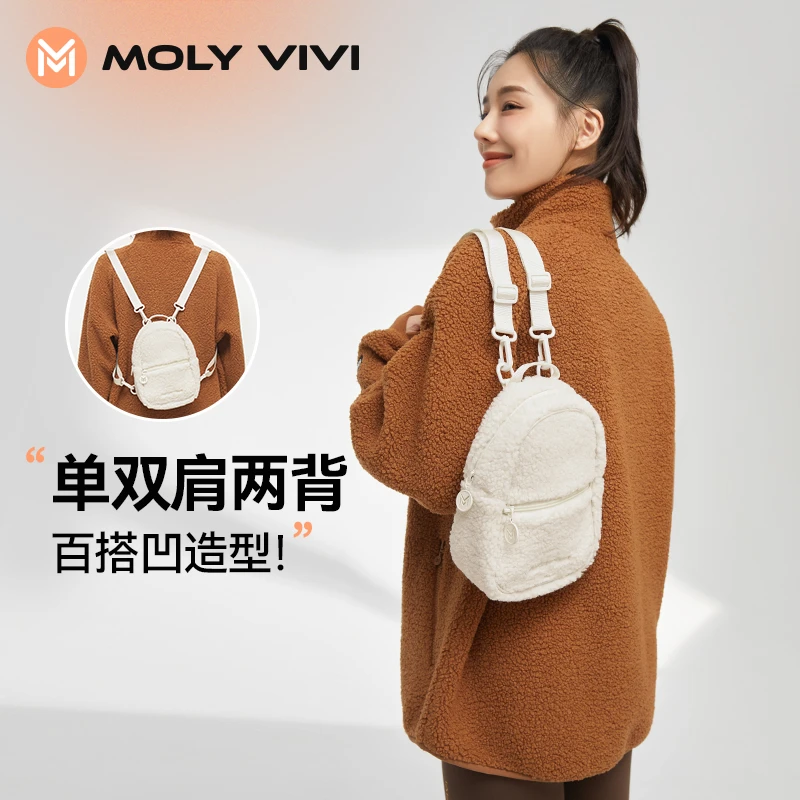 魔力薇薇摇粒绒放羊羔绒包包molyvivi女式出街运动搭配单双肩包