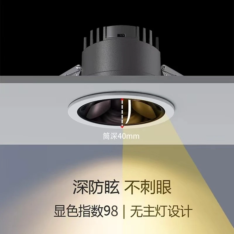 别墅级全光谱筒灯深杯防眩窄边筒灯客厅过道阳台家用天花灯孔灯