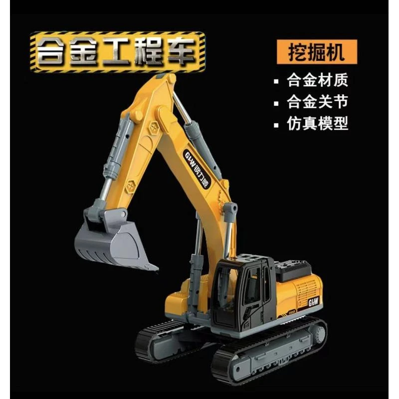 钢力威合金工程车男孩挖机挖掘机模型挖土机摆件儿童玩具车模型
