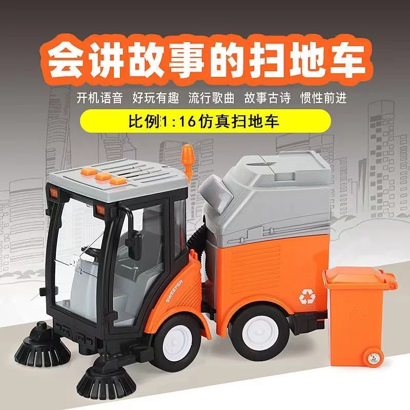 文艺声光音效大号仿真扫地车早教益智玩具车玩具儿童玩具车模型