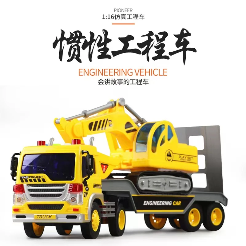 文艺早教会讲故事的惯性工程拖车挖机平板运输车带挖掘机款