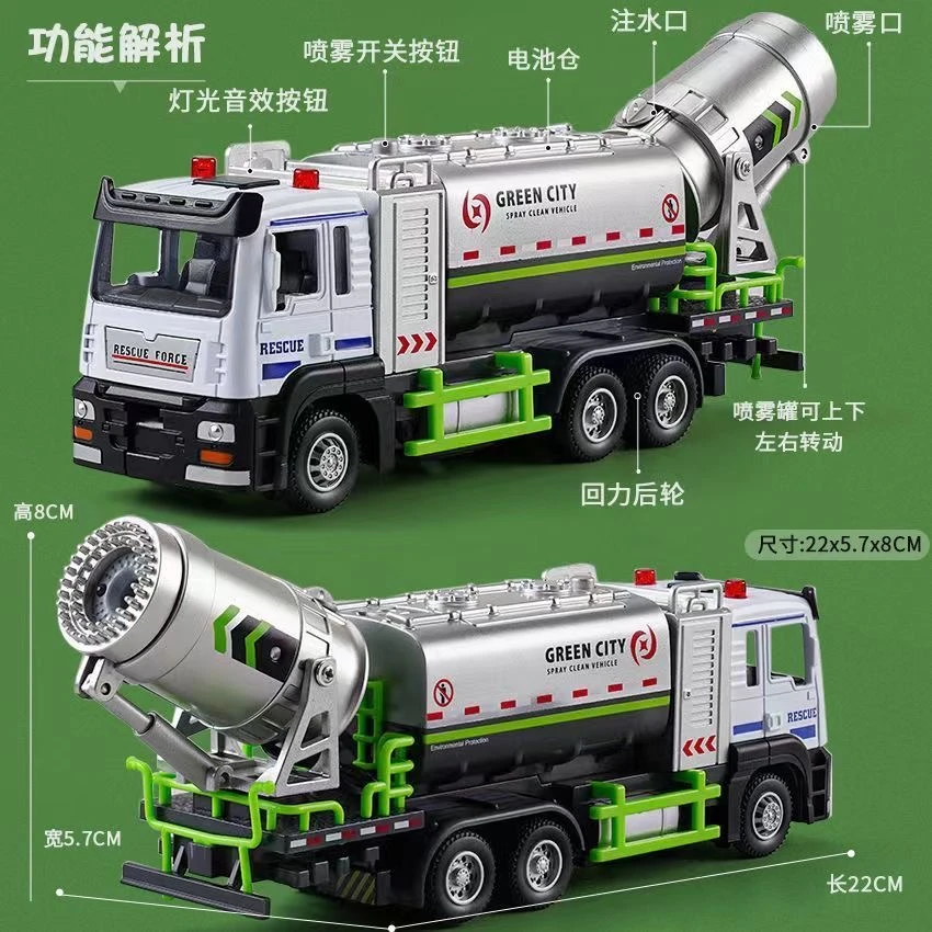天鹰除尘抑尘喷雾车合金车模汽车模型回力车仿真儿童益智玩具车