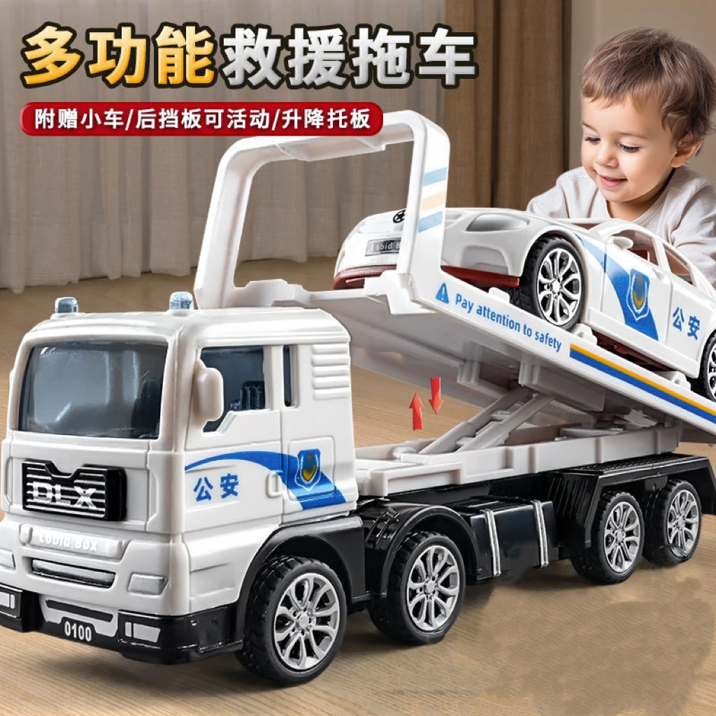 德立信警察车运输拖车救援车男孩宝宝城市平板滑行玩具车模型玩具