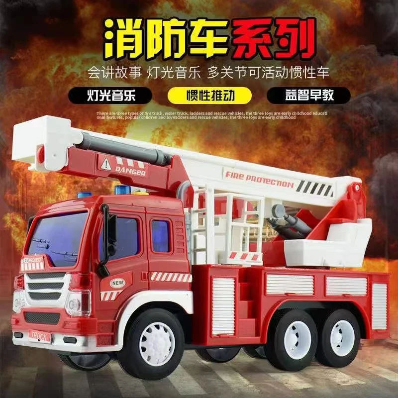 文艺车玩早教灯光音乐惯性的会讲故事消防登高车儿童玩具升降车