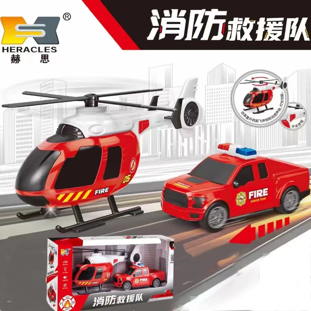 赫思红色消防救援队带音效直升飞机滑行汽车儿童玩具皮卡套装