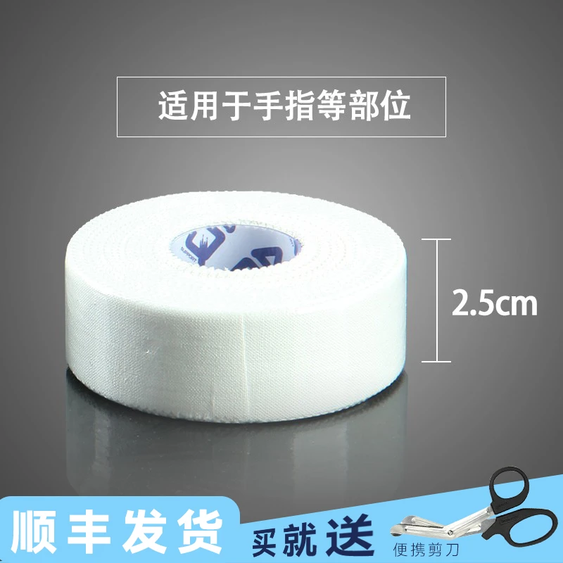 AQ时髦好物运动白贴纯棉胶带弹力布隐形提拉无痕训练绷带内效贴布