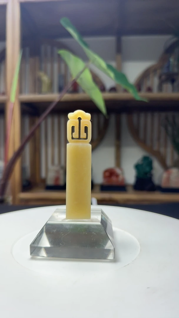 结晶体博古如意纽方章