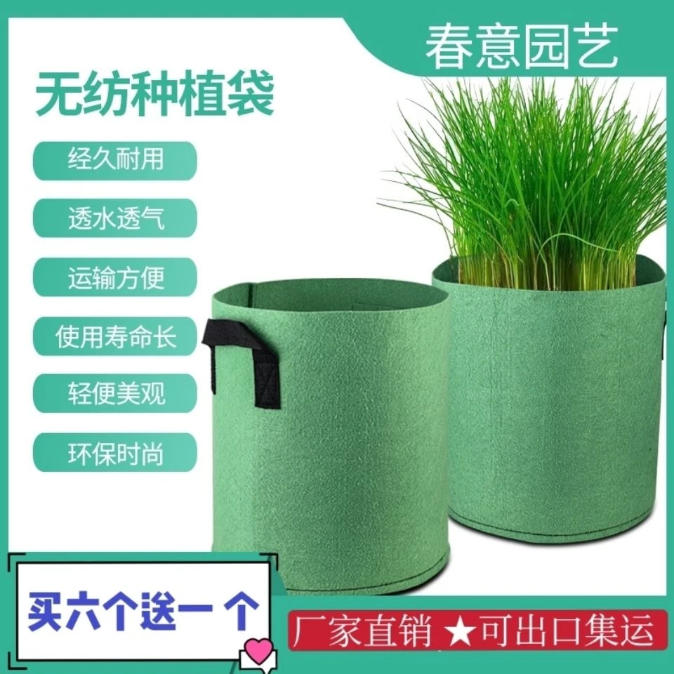 美植袋加厚阳台种菜神器家用花盆无纺布种植袋天台种植箱特大清仓