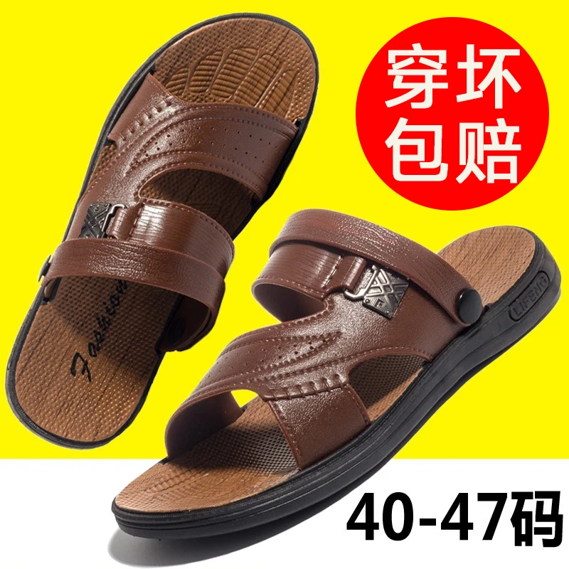 夏季凉鞋男士休闲耐磨舒适时尚软底外穿沙滩大码中老年凉拖鞋凉鞋
