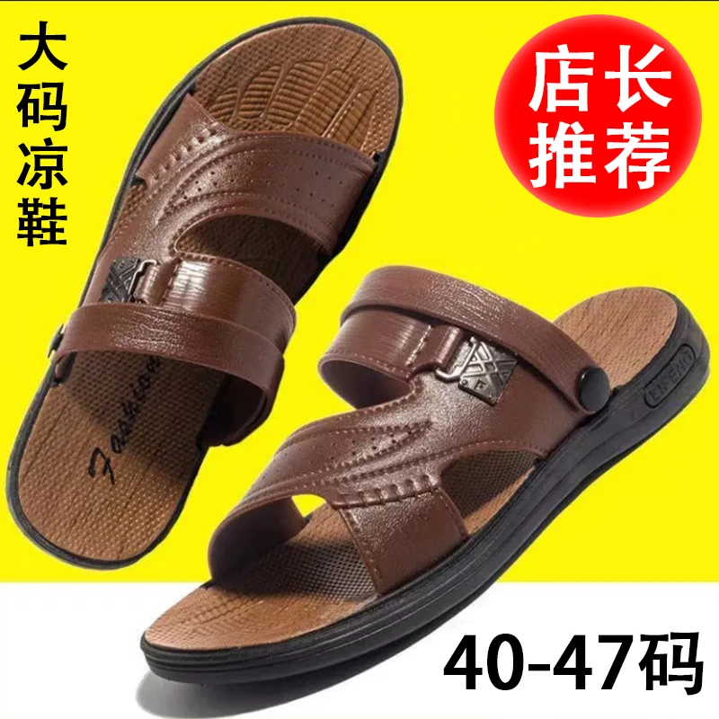 凉鞋男士夏季新款软底外穿中老年舒适露趾时尚厚底耐磨凉拖鞋凉鞋