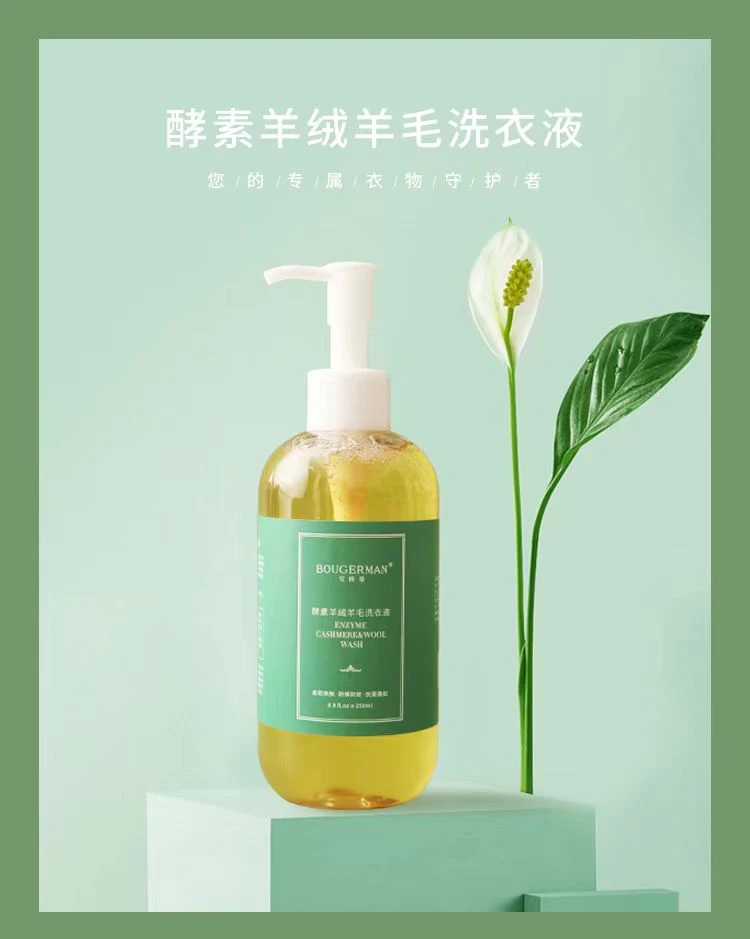 洗衣液
