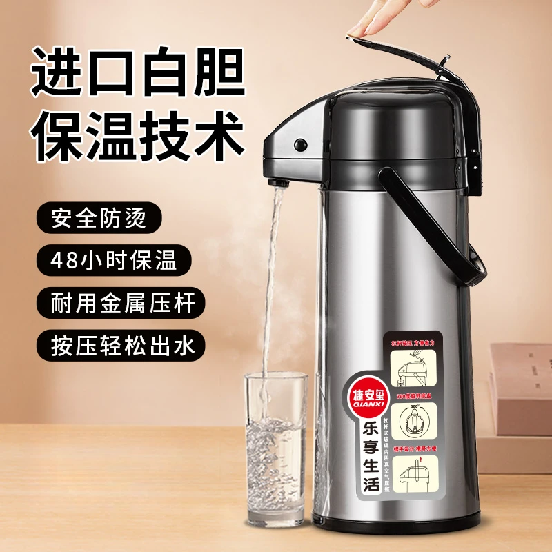 按压式热水壶暖壶气压式开水瓶水壶保温大容量保温壶家用压力水壶