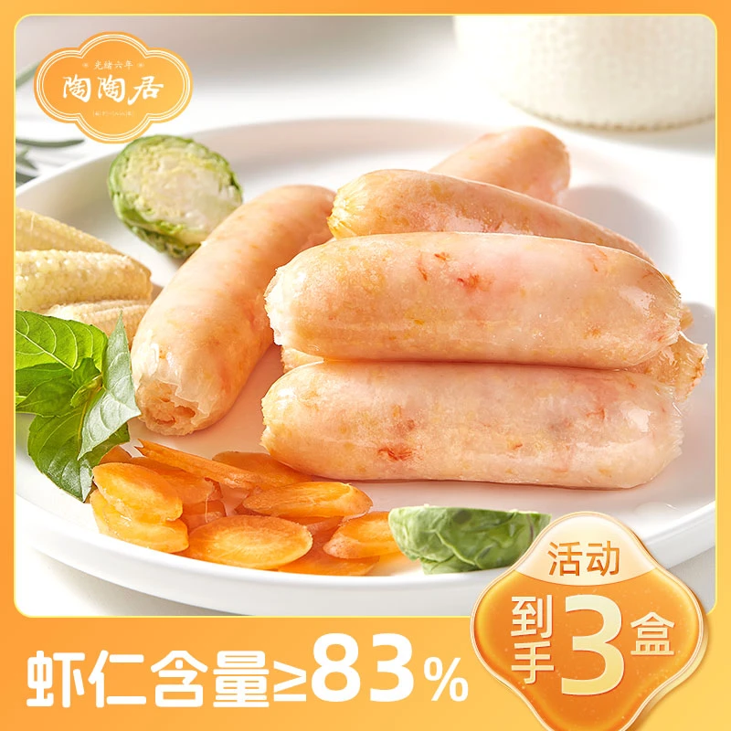【陶陶居】虾肉肠200g*3盒
