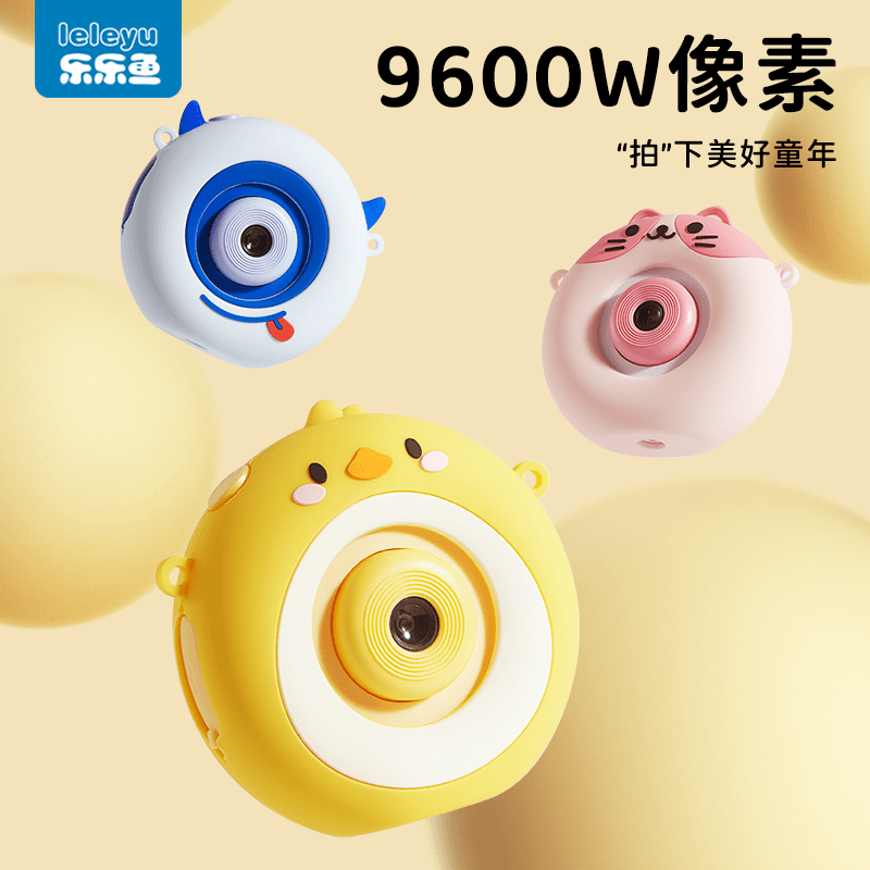 儿童相机高清可拍照可打印数码男女孩子生日礼物玩具可爱照相机