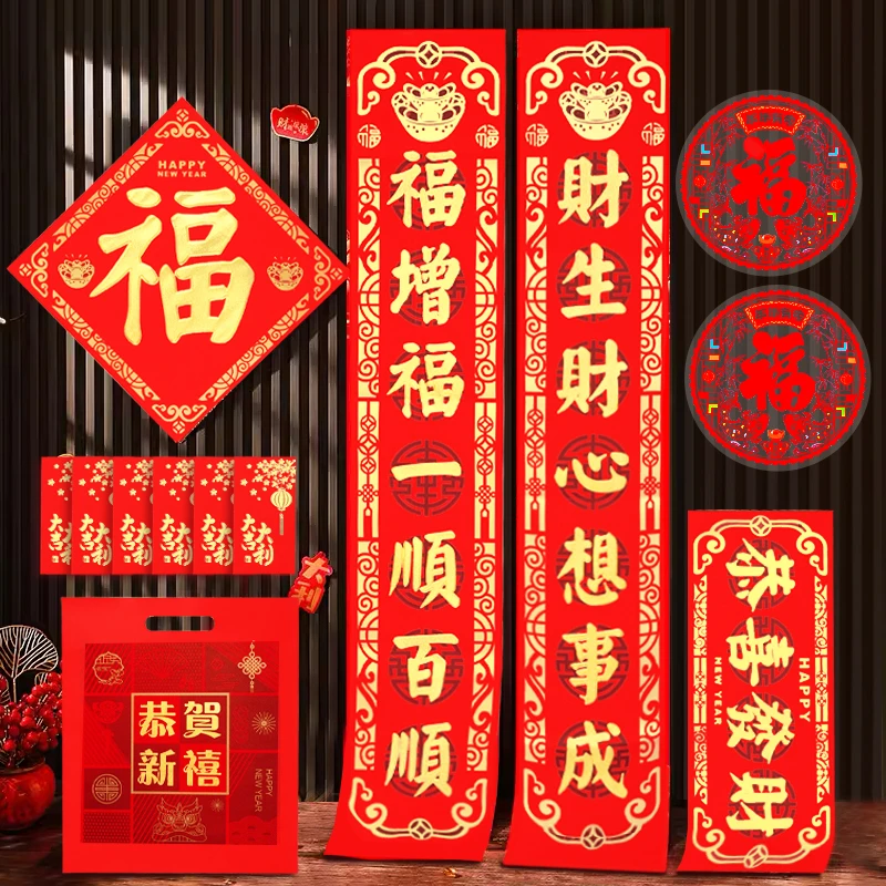 2024新年对联过年大门手写书法龙年福字春联家用春节挥春门贴装饰