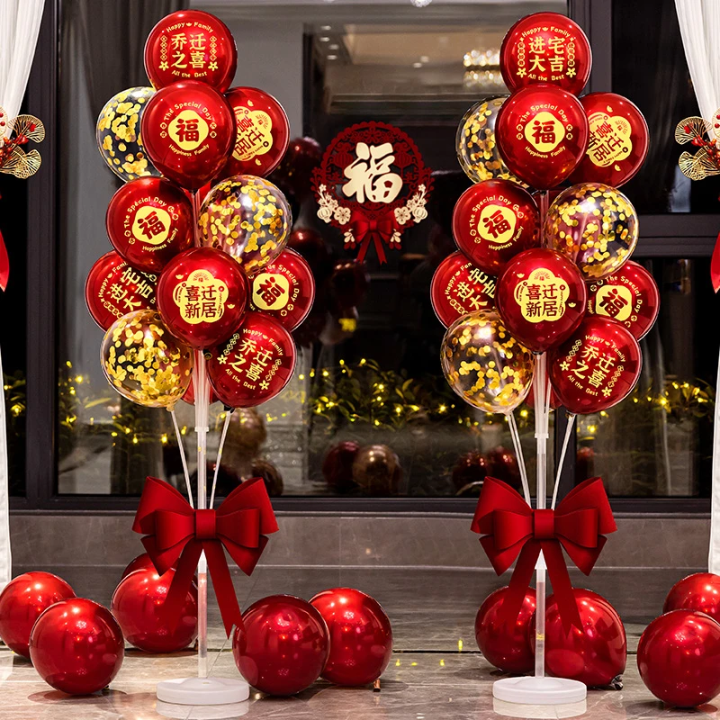 乔迁之喜装饰气球立柱新居布置客厅地飘摆件搬家入宅仪式用品全套