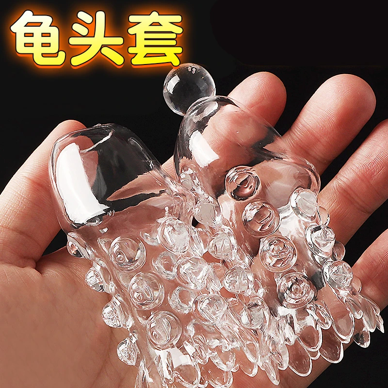 JIUUY/姬欲男士加厚狼牙龟头套持久大颗粒成年人情趣夫妻房事用品