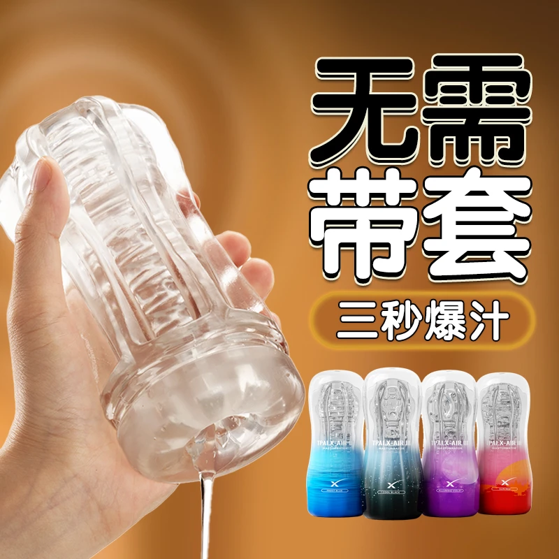 JIUUY/姬欲飞机杯成年人物品男士发泄私房好物情绪宣泄情趣玩具