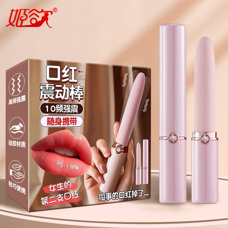 震动棒成人女性情绪解压工具电动按摩棒私密便携器情趣用品性玩具