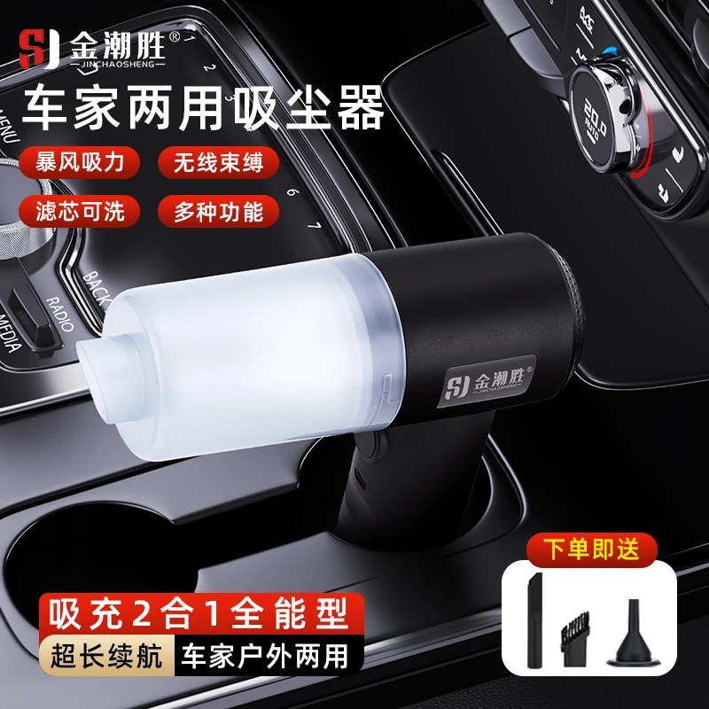 二合一车载家用两用吸尘器前吸后充充电手持