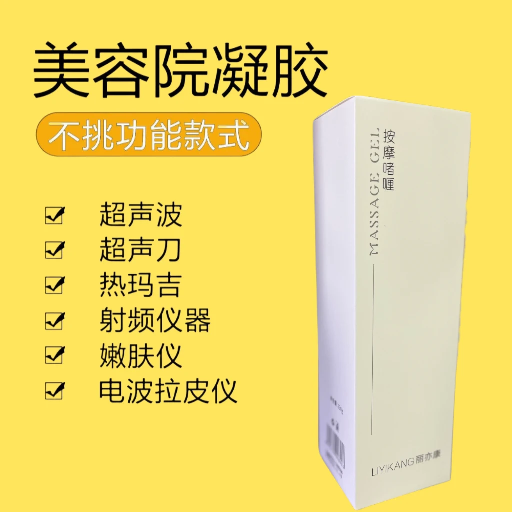 凝胶美容仪微电流射频仪初普雅萌宙斯补水保湿按摩导入啫喱230克