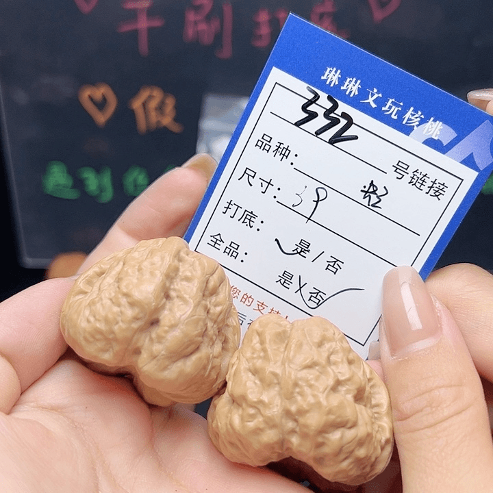 文玩核桃吊坠核桃树和其他树木332