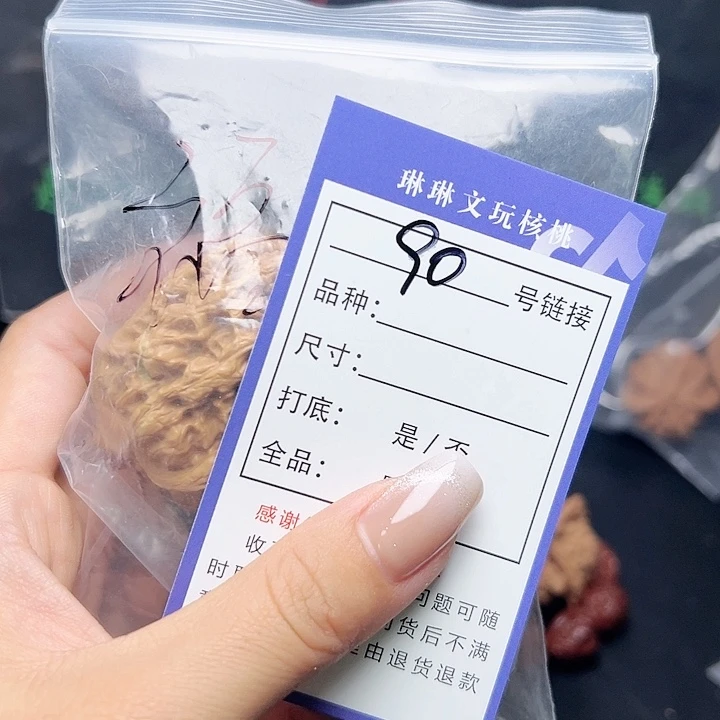 文玩核桃把件李*宸核桃肉是一90