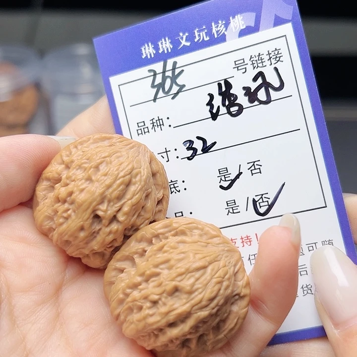 文玩核桃吊坠核桃树365