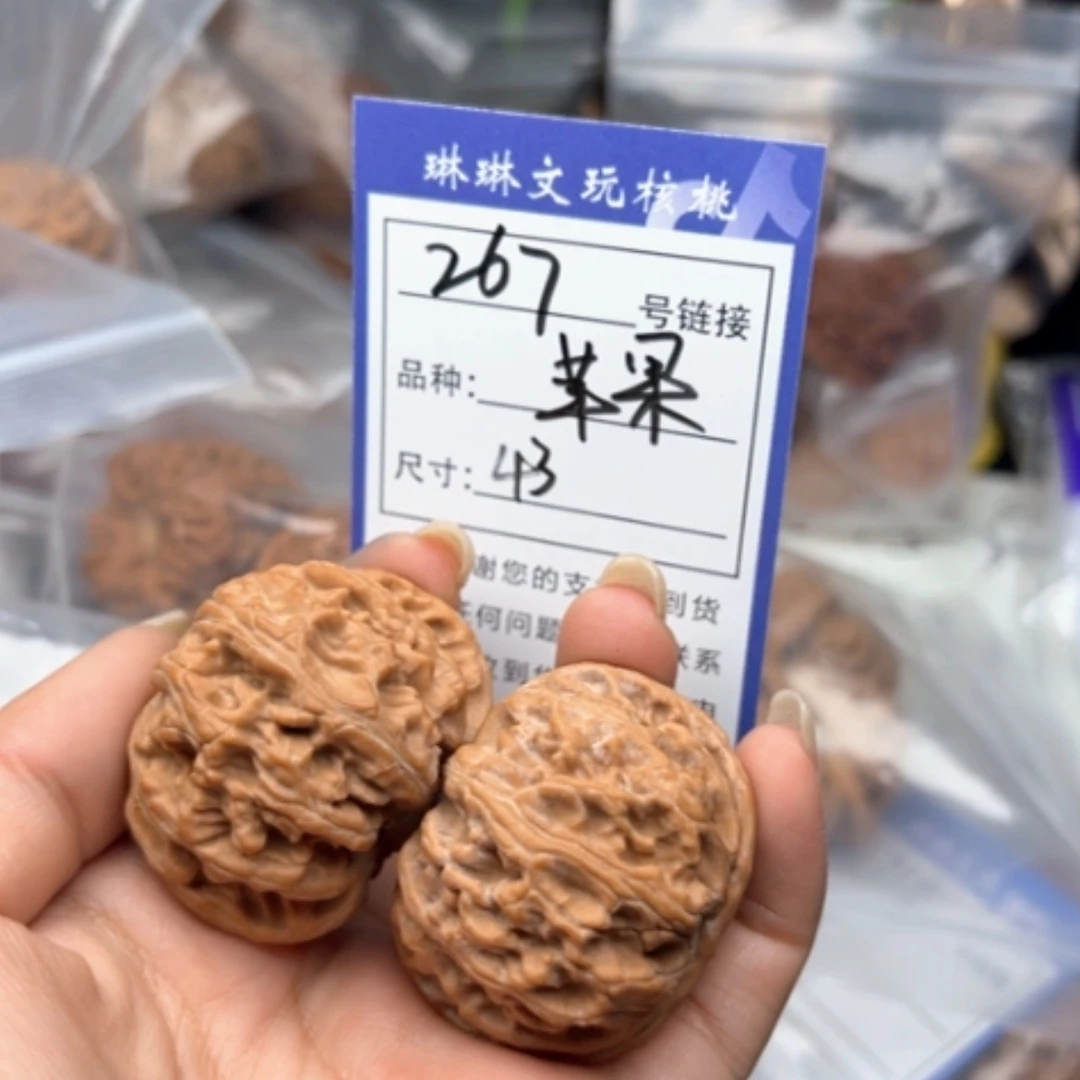【闪购商品】文玩核桃吊坠267