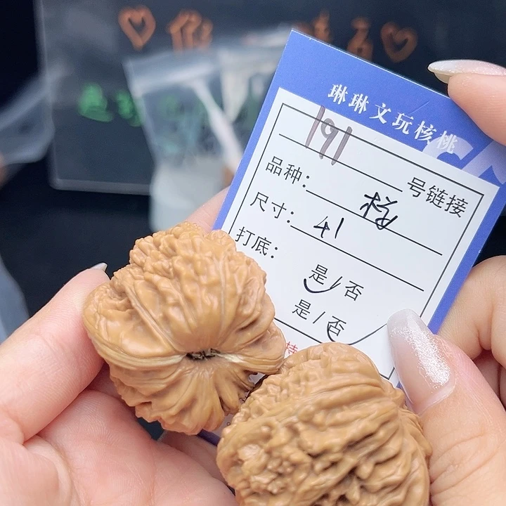 文玩核桃把件核桃树191