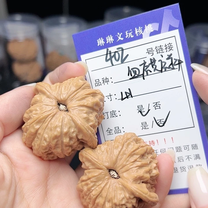 文玩核桃吊坠核桃树402