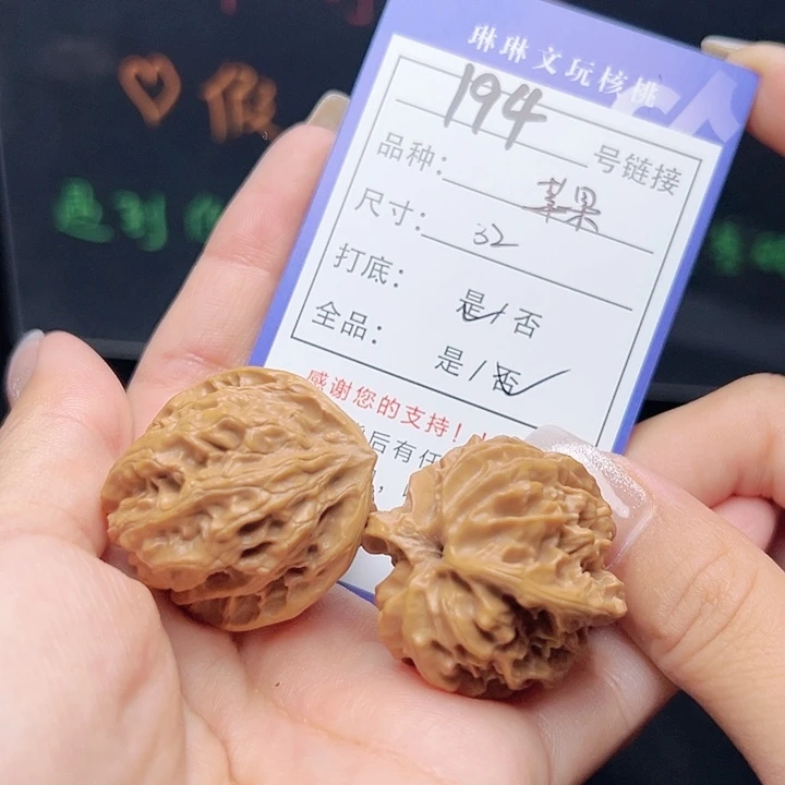 文玩核桃把件核桃树种植技术研究194